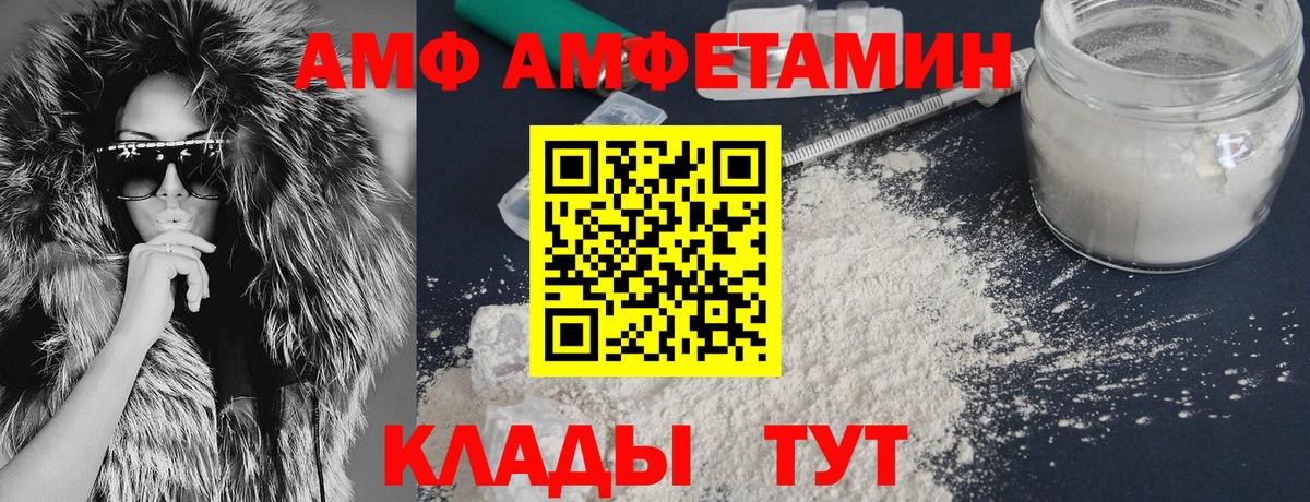 АМФЕТАМИН VHQ Еманжелинск