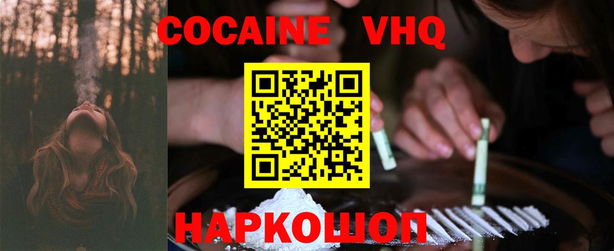 Cocaine 97% Еманжелинск