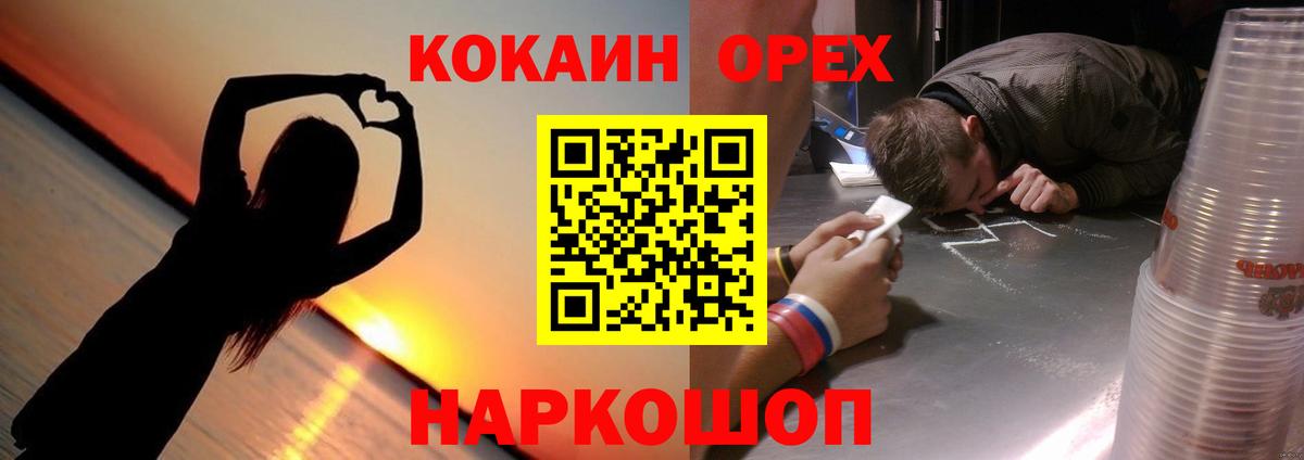 Cocaine Columbia  Cocaine  Еманжелинск  Вход с VPN 