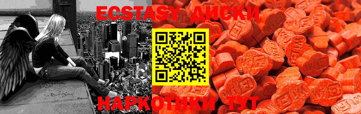 Еманжелинск  Экстази 300 mg  Вход с VPN  Ecstasy 280мг 