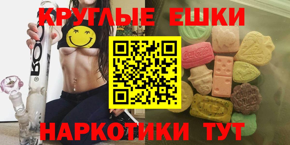 Ecstasy TESLA Еманжелинск