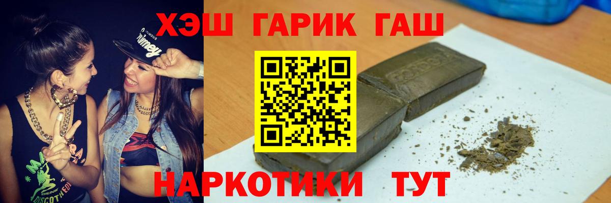 ГАШИШ Premium  Вход с VPN  Гашиш 40% ТГК  Еманжелинск 