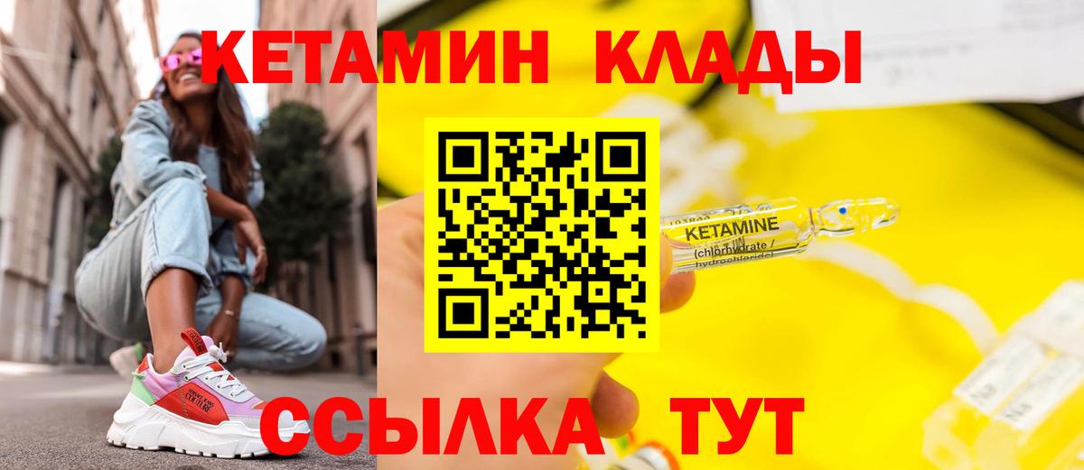 КЕТАМИН VHQ Еманжелинск