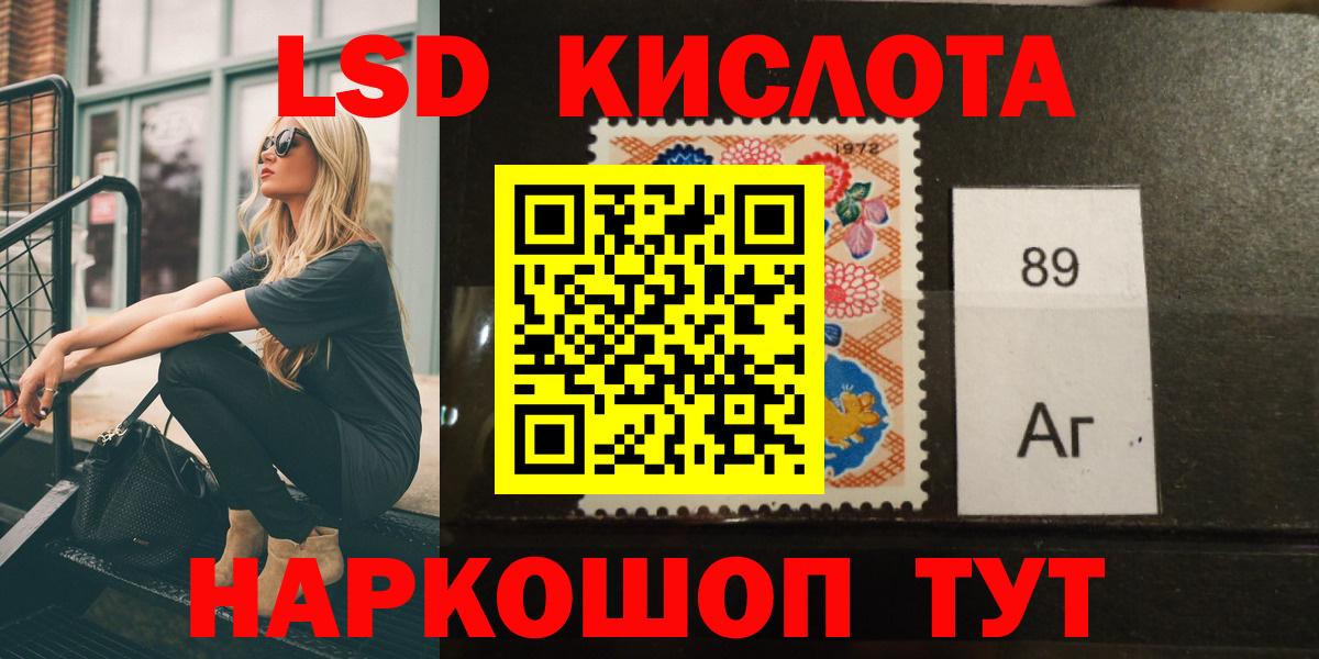 LSD-25 экстази кислота Еманжелинск