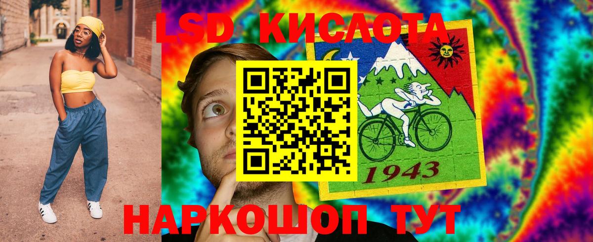 Еманжелинск  LSD-25 экстази кислота  ЛСД экстази кислота  Вход с VPN 