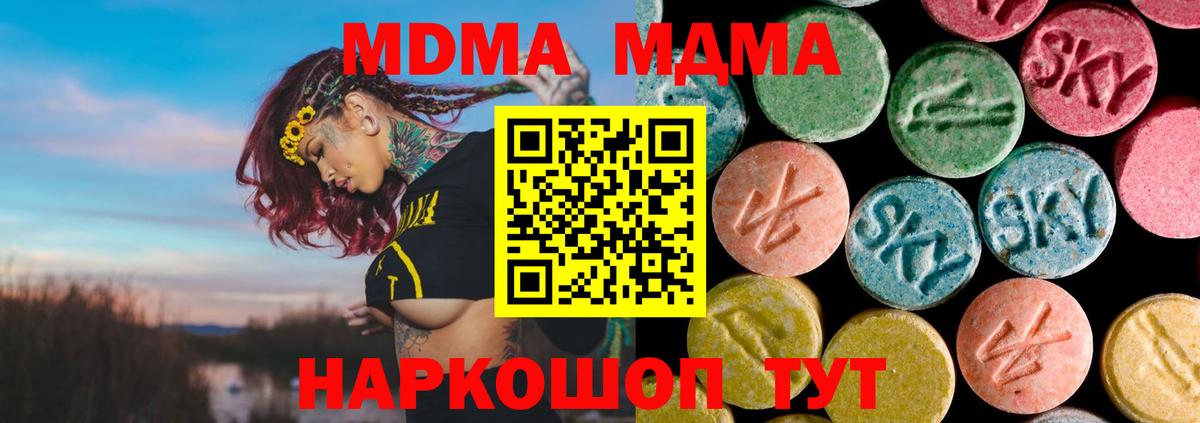 MDMA VHQ  MDMA  MDMA Molly  Еманжелинск  Вход с VPN 