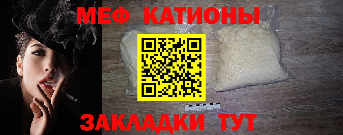 Еманжелинск  МЯУ-МЯУ  Вход с VPN  купить наркоту  Мефедрон VHQ  МЯУ-МЯУ 