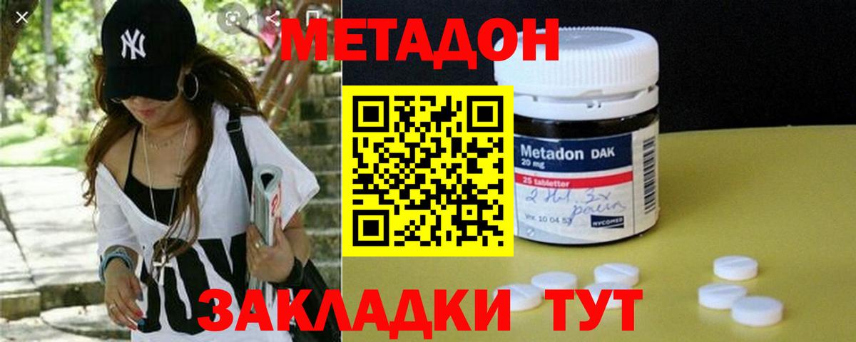 Метадон мёд Еманжелинск
