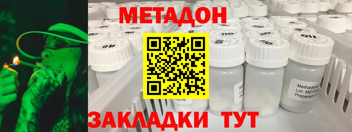 Метадон VHQ  МЕТАДОН methadone  Еманжелинск  МЕГА вход  Вход с VPN 