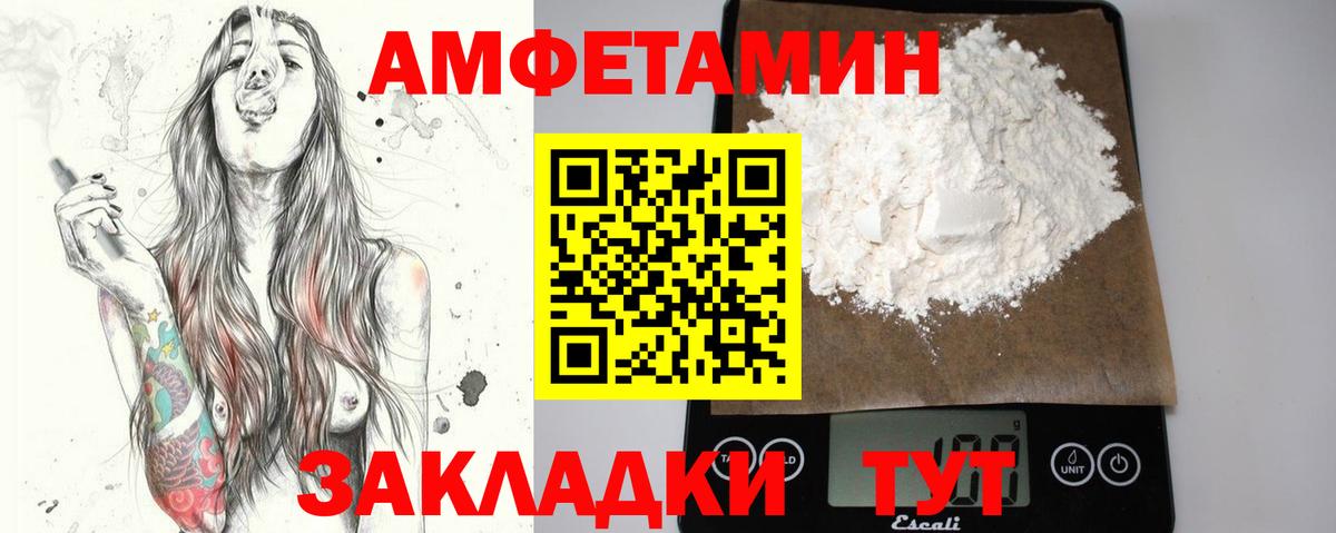 Первитин Methamphetamine  Вход с VPN  Первитин Methamphetamine  Еманжелинск 