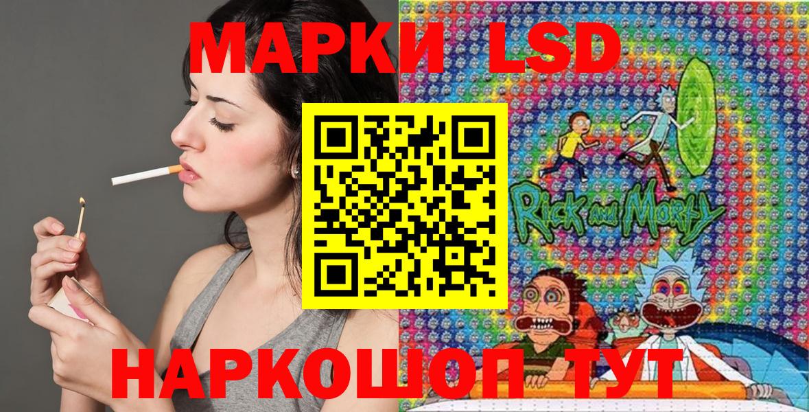 Наркотические марки 1,5мг Еманжелинск