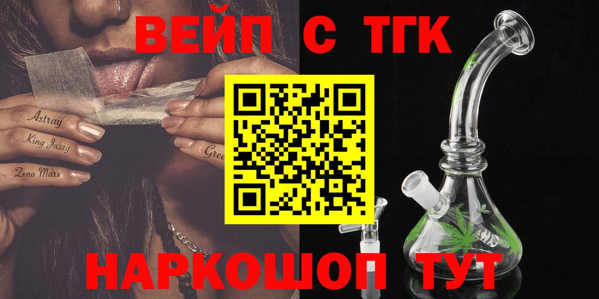 Дистиллят ТГК жижа Еманжелинск