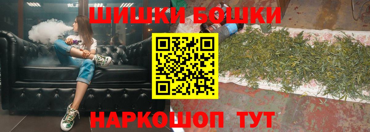 Канабис SATIVA & INDICA  МАРИХУАНА сатива  Бошки марихуана OG Kush  Вход с VPN  Еманжелинск 